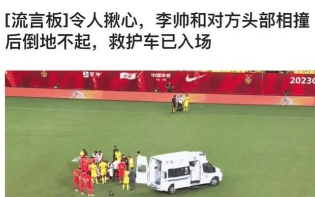 上海德比谁赢了