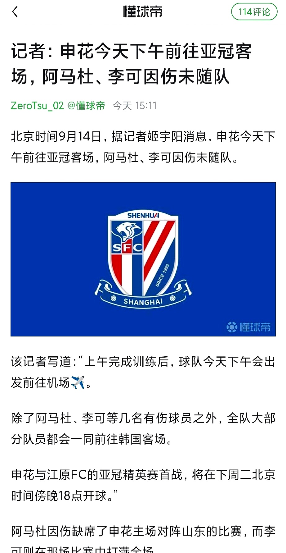 双方球队互不相让，全力争夺胜利(双方球队在每个半场各有一次几分钟暂停的权利)