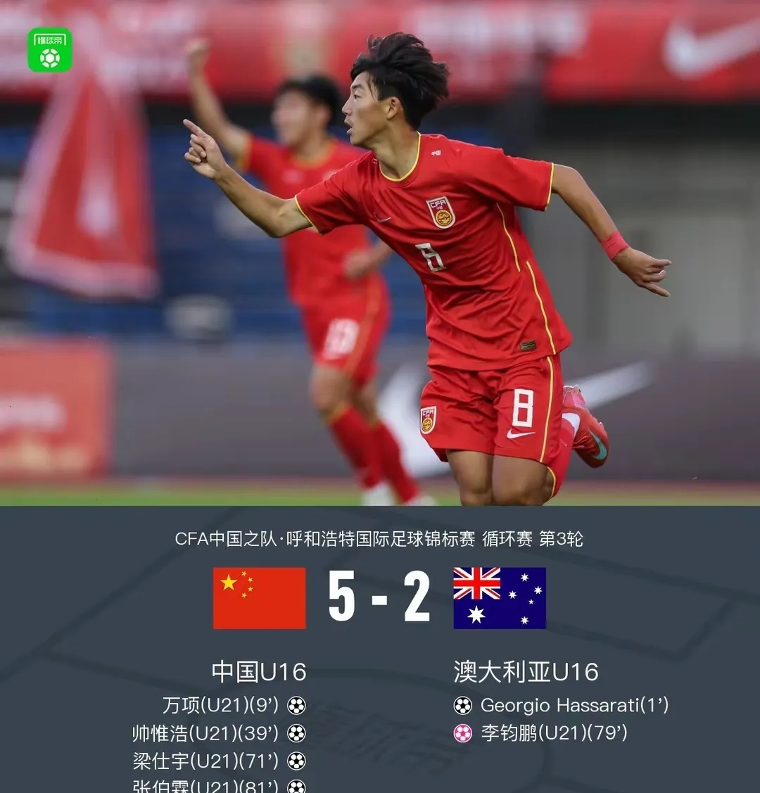 争分夺秒的较劲：各支顶尖球队为亚洲最高荣誉展开争夺的简单介绍