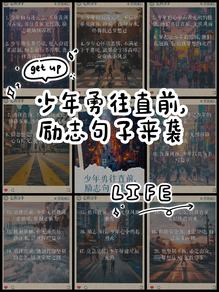 挑战巨人勇往直前，冠军之路脚步不停歇的简单介绍